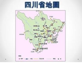 山(shān)西(xī)到(dào)四川全境