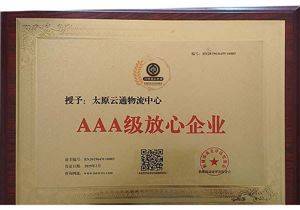榮譽資質